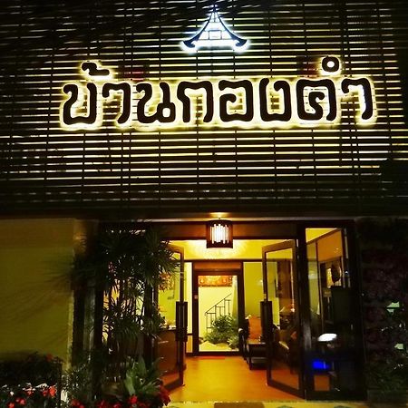Hotel Kongkam House Mae Sai Exterior foto